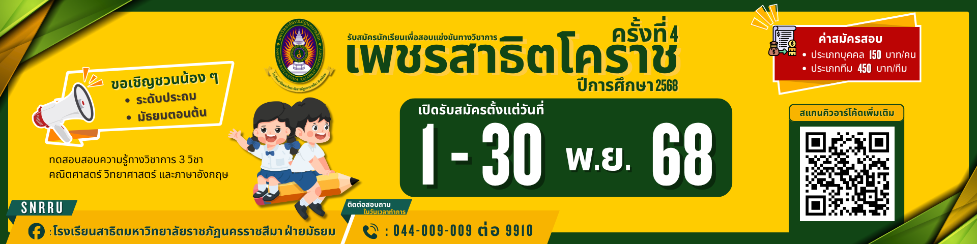 banner slide
